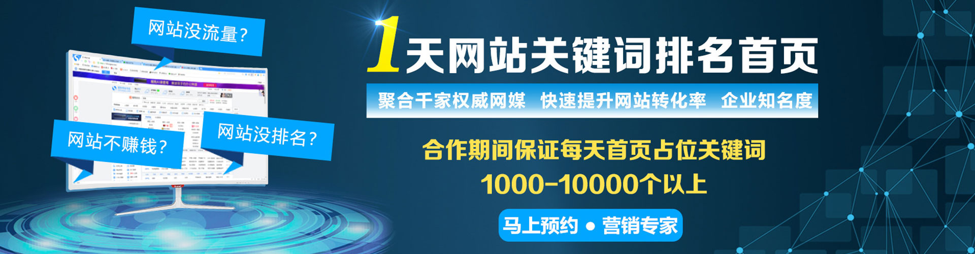 馆陶网络推广开户